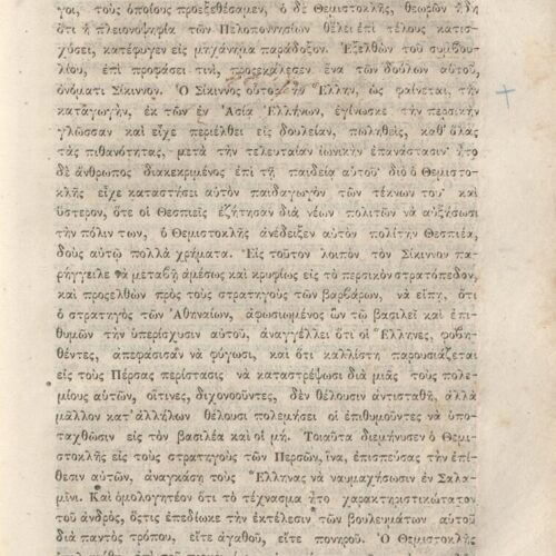 20.5 x 13.5 cm; 2 s.p. + κδ’ p. + 877 p. + 3 s.p. + 2 inserts, p. [α’] title page and motto, between p. [β’-γ’] 